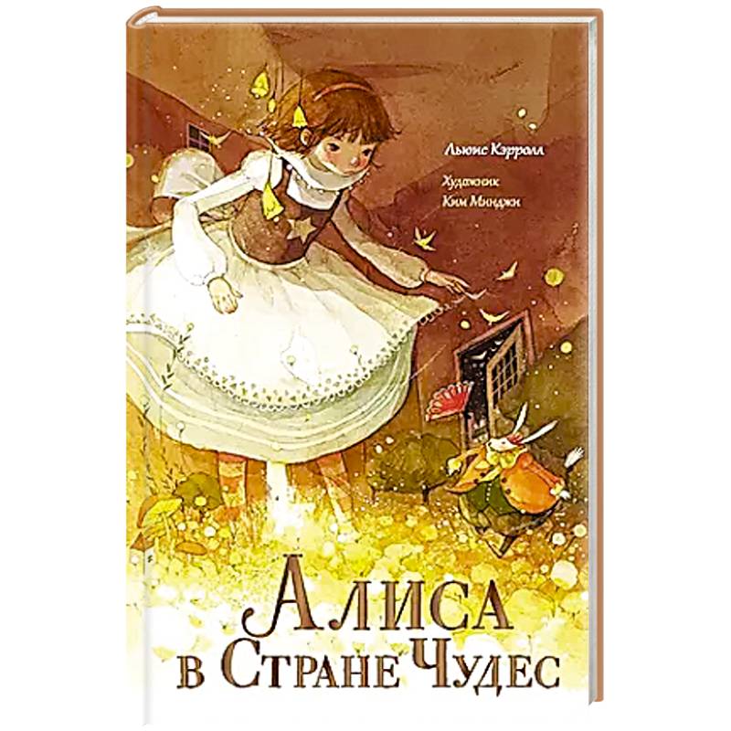Фото Алиса в Стране Чудес