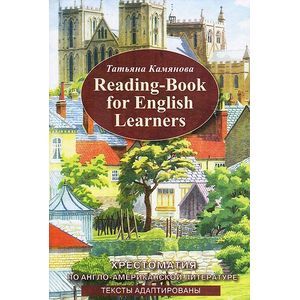 Фото Reading-Book For English Learners / Хрестоматия по англо-американской литературе