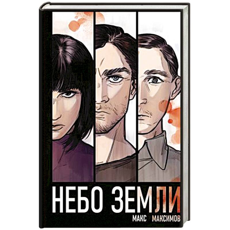 Фото Небо Земли