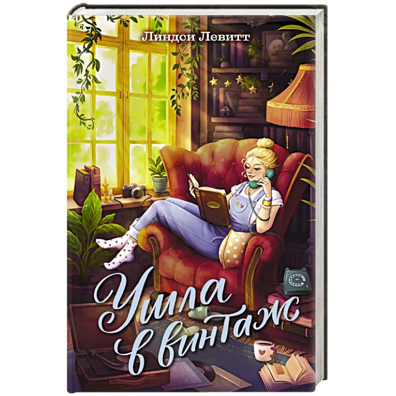 Фото Ушла в винтаж