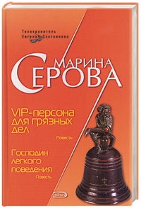 Фото VIP персона для грязных дел. Господин легкого поведения