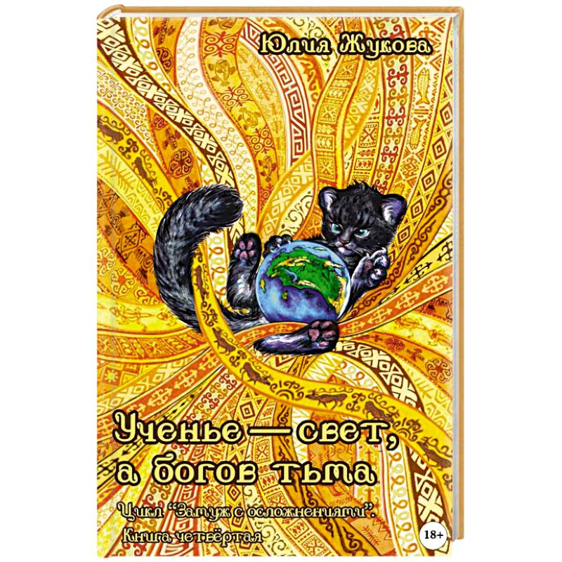 Фото Ученье - свет, а богов тьма