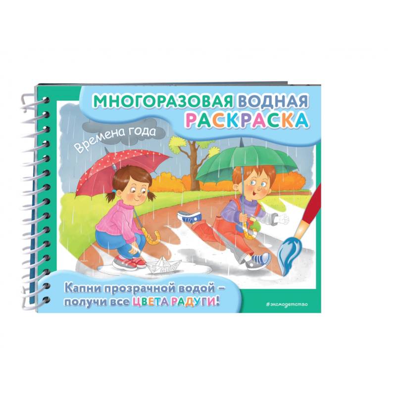 Фото Времена года