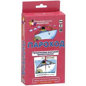 Фото Пароход : правописание окончаний прилагательных