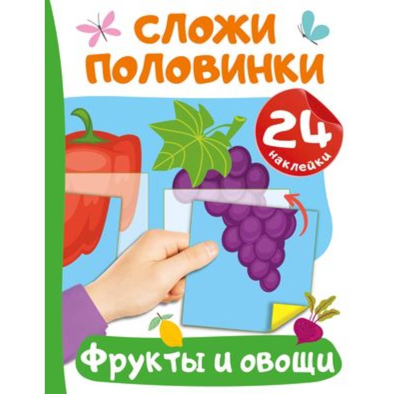 Фото Фрукты и овощи