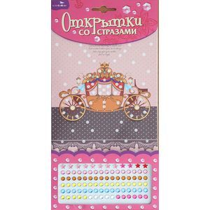 Фото Открытки со стразами 'Карета'.
