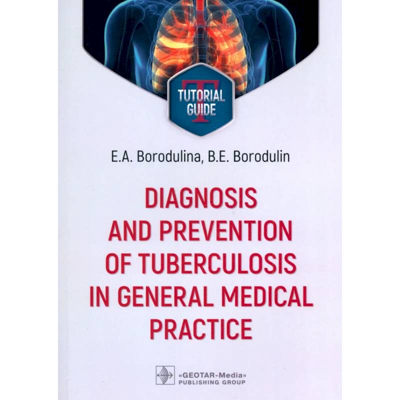 Фото Diagnosis and prevention of tuberculosis in general medical practice: tutorial guide = Диагностика и профилактика туберкулеза в общей врачебной практи