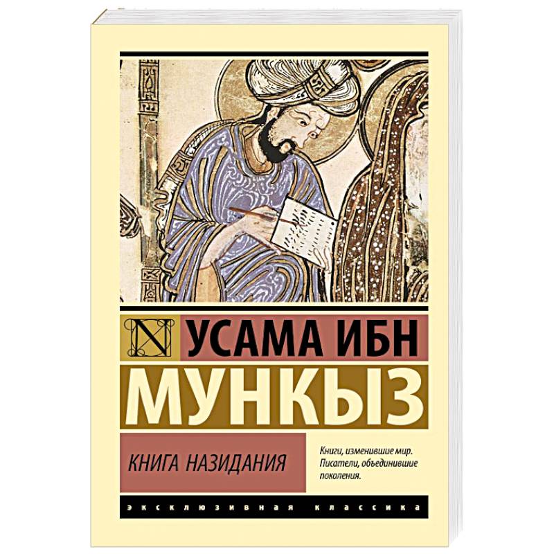 Фото Книга назидания