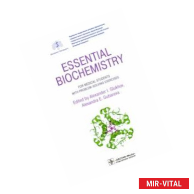 Фото Essential Biochemistry for Medical Students with Problem-Solving Exercises. Textbook