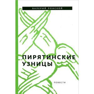 Фото Пирятинские узницы