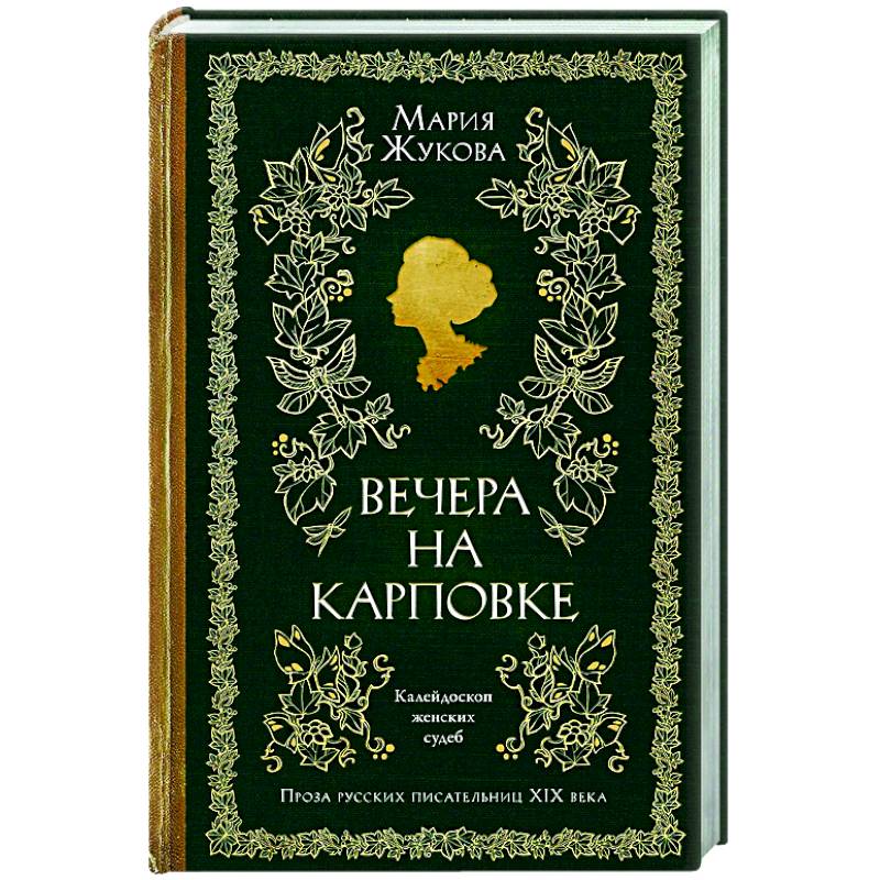 Фото Вечера на Карповке