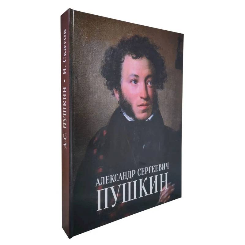 Фото Александр Сергеевич Пушкин