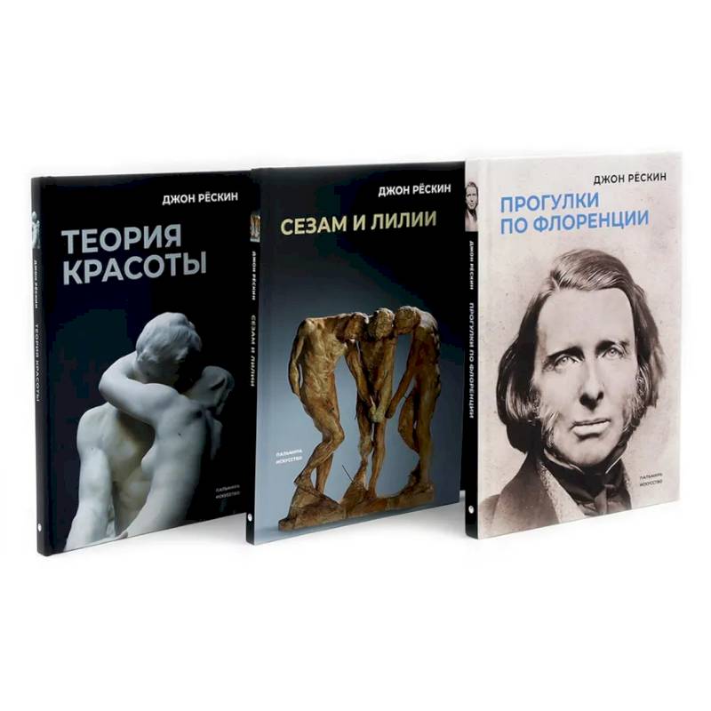 Фото Книги по искусству ( комплект из 3-х книг)