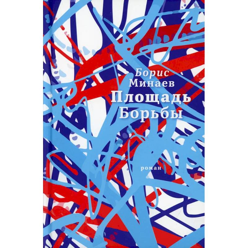Фото Площадь Борьбы