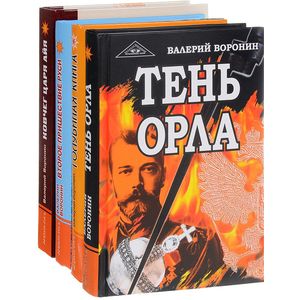 Фото Тайны империи (комплект из 4 книг)