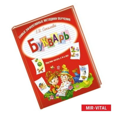 Фото Букварь