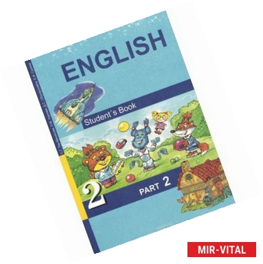 Фото Английский язык. 2 класс. Учебник. В 2 частях. Часть 2