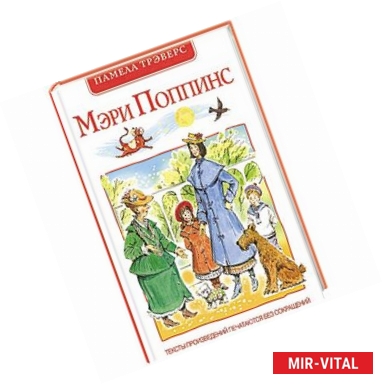 Фото Мэри Поппинс