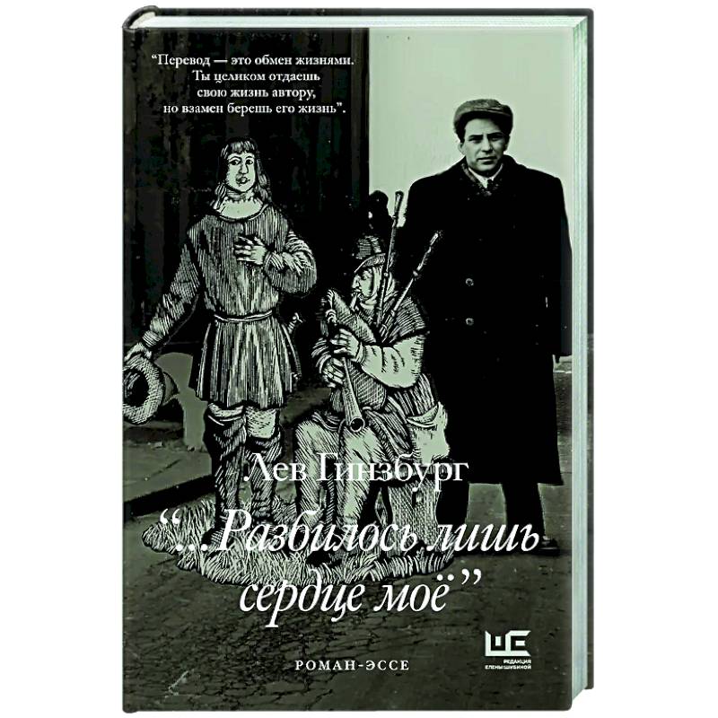 Фото Разбилось лишь сердце мое...