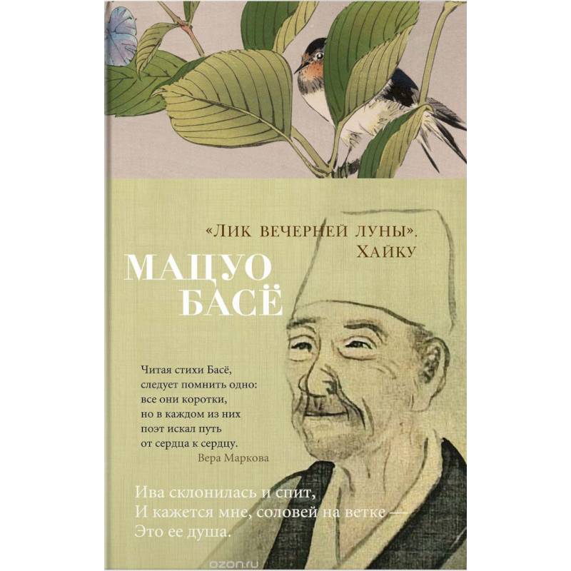 Фото Лик вечерней луны.Хайку