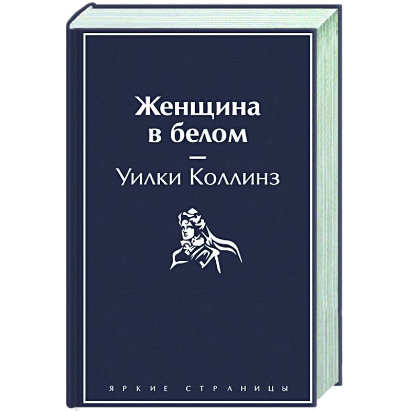 Фото Женщина в белом