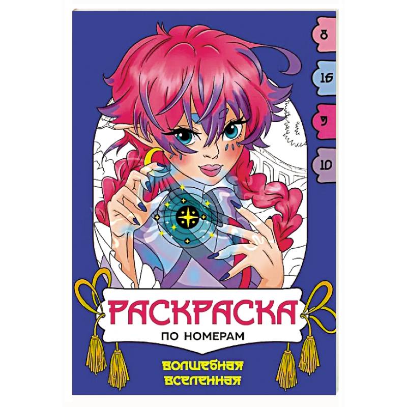 Фото Волшебная вселенная