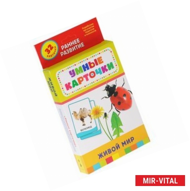 Фото Живой мир.(32 карточки)