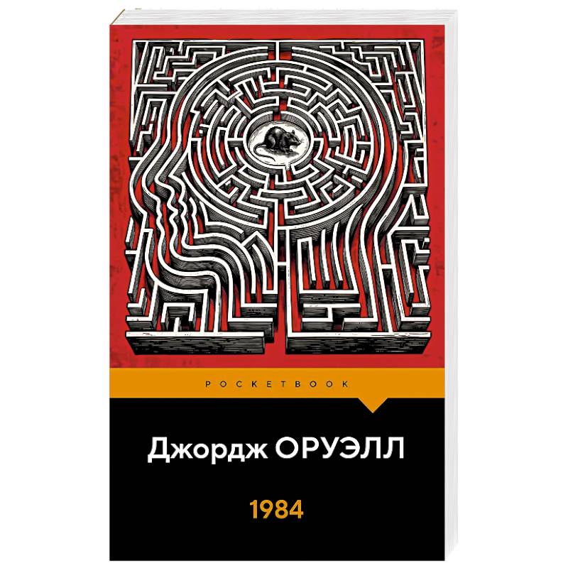 Фото 1984