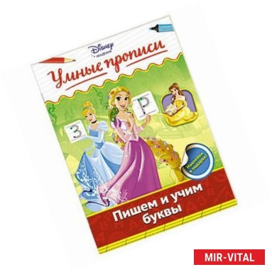 Фото Пишем и учим буквы