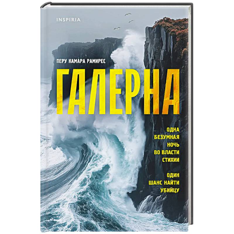 Фото Галерна
