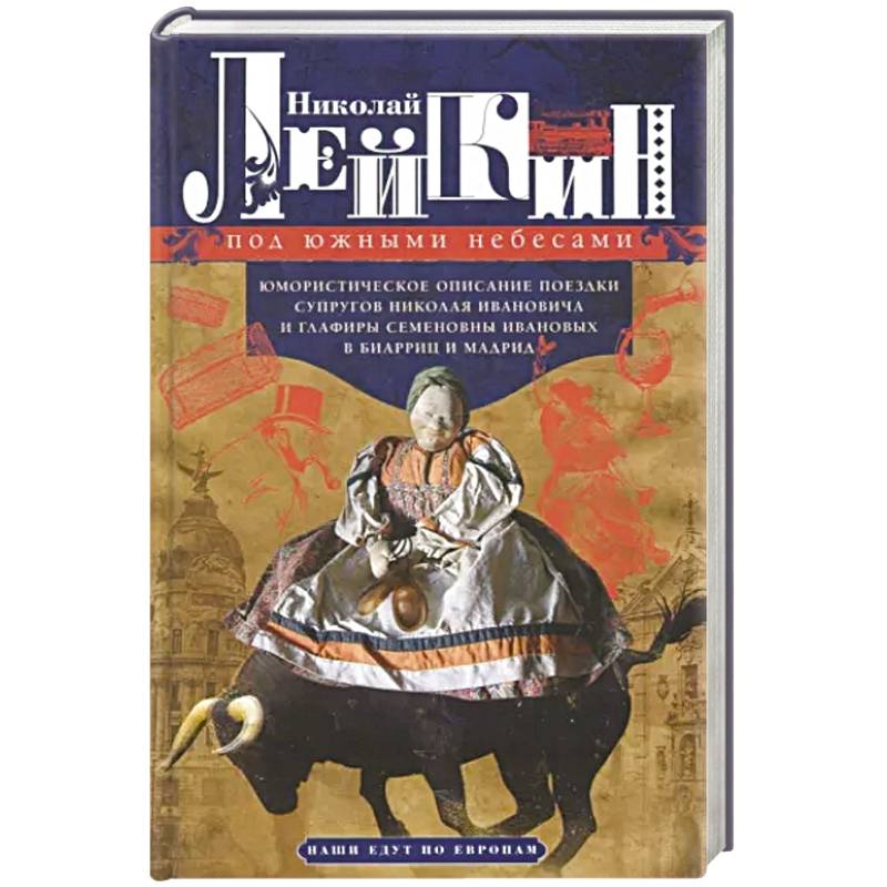 Фото Под южными небесами