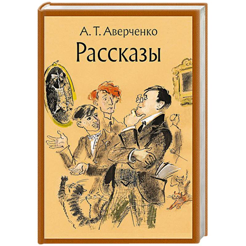 Фото Рассказы