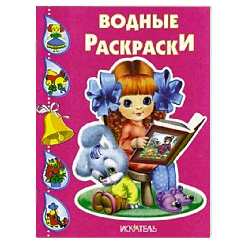Фото Девочка с книжкой