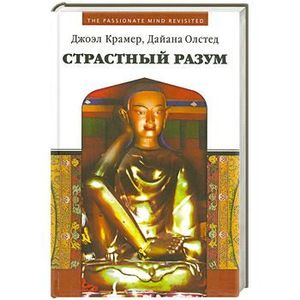 Фото Страстный разум