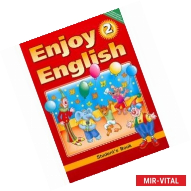 Фото Английский язык : Английский с удовольствием / Enjoy English для 2 класса : Учебник