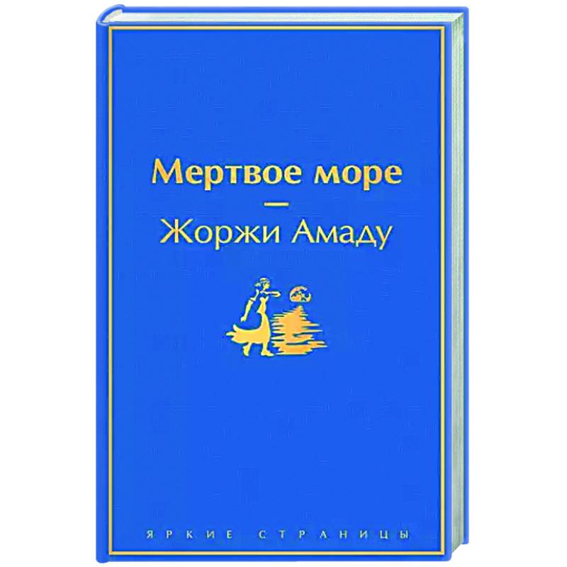 Фото Мертвое море