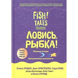Фото Под знаком рыбки