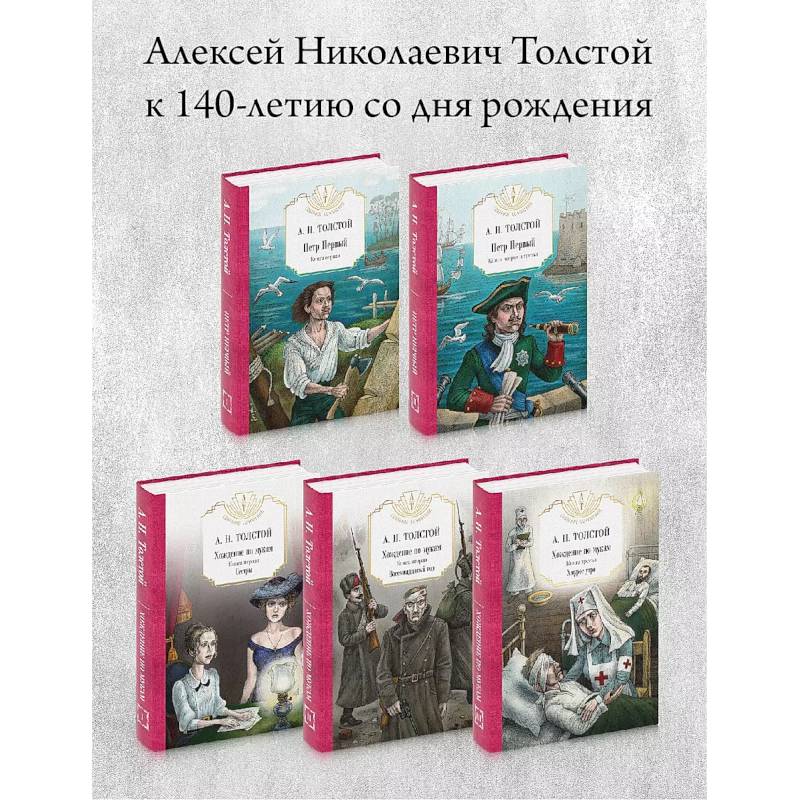 Фото Собрание сочинений. Комплект из 5-ти книг