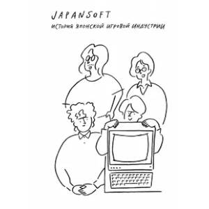 Фото Japansoft:История японской игровой индустрии