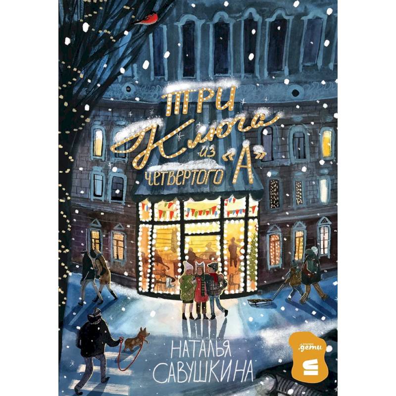 Фото Три ключа из четвертого 'А'