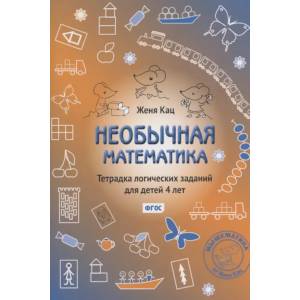 Фото Математика 3кл Устный счет. Математический тренаж.