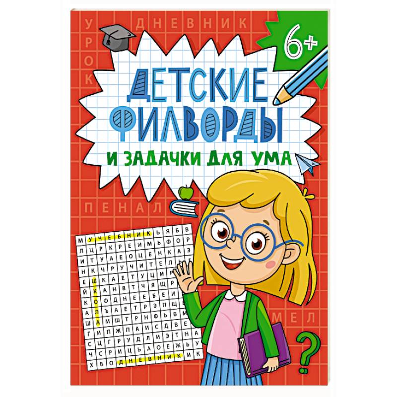 Фото Филфорды