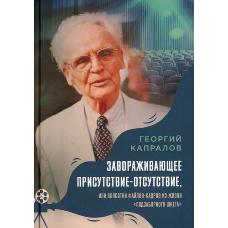 Фото Завораживающее присутствие-отсутствие, или Полсотни файлов-кадров из жизни «подзаборного шкета»