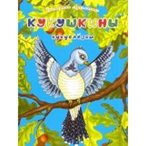 Фото Кукушкины кукслезки