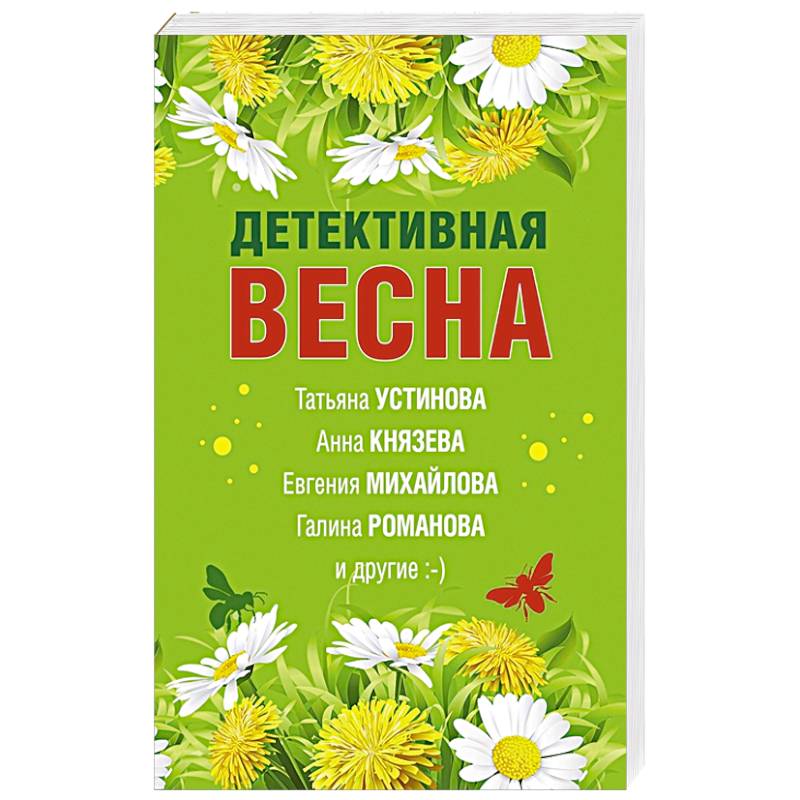 Фото Детективная весна