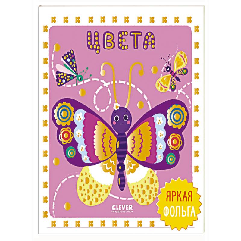 Фото Цвета