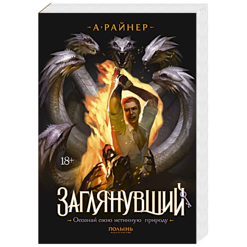 Фото Заглянувший