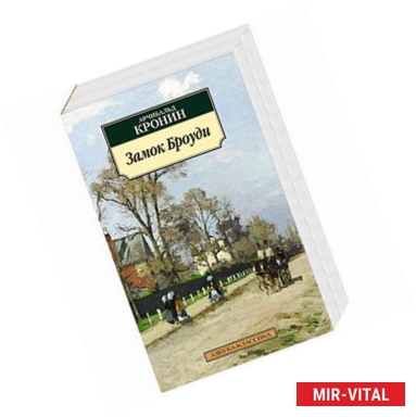 Фото Замок Броуди