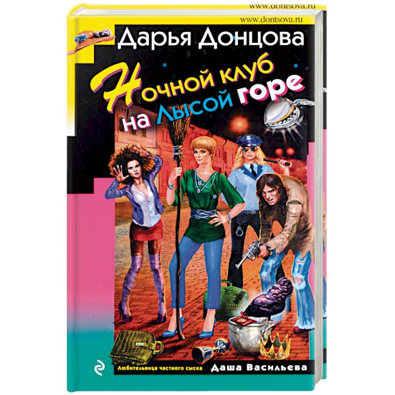 Фото Ночной клуб на Лысой горе