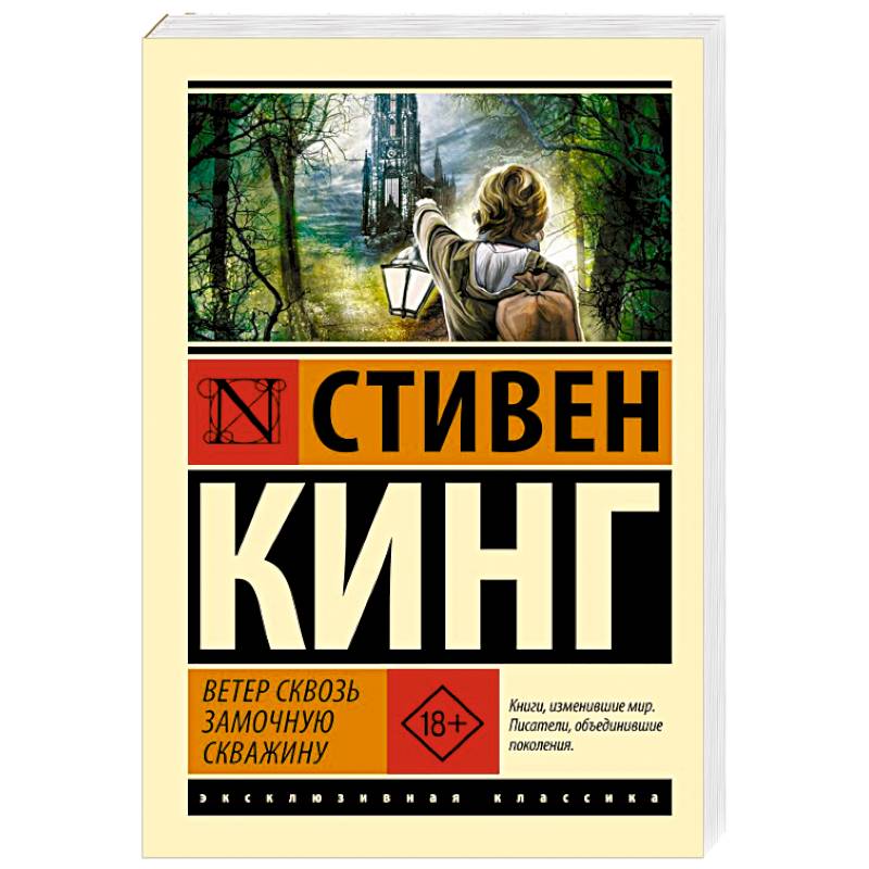 Фото Ветер сквозь замочную скважину